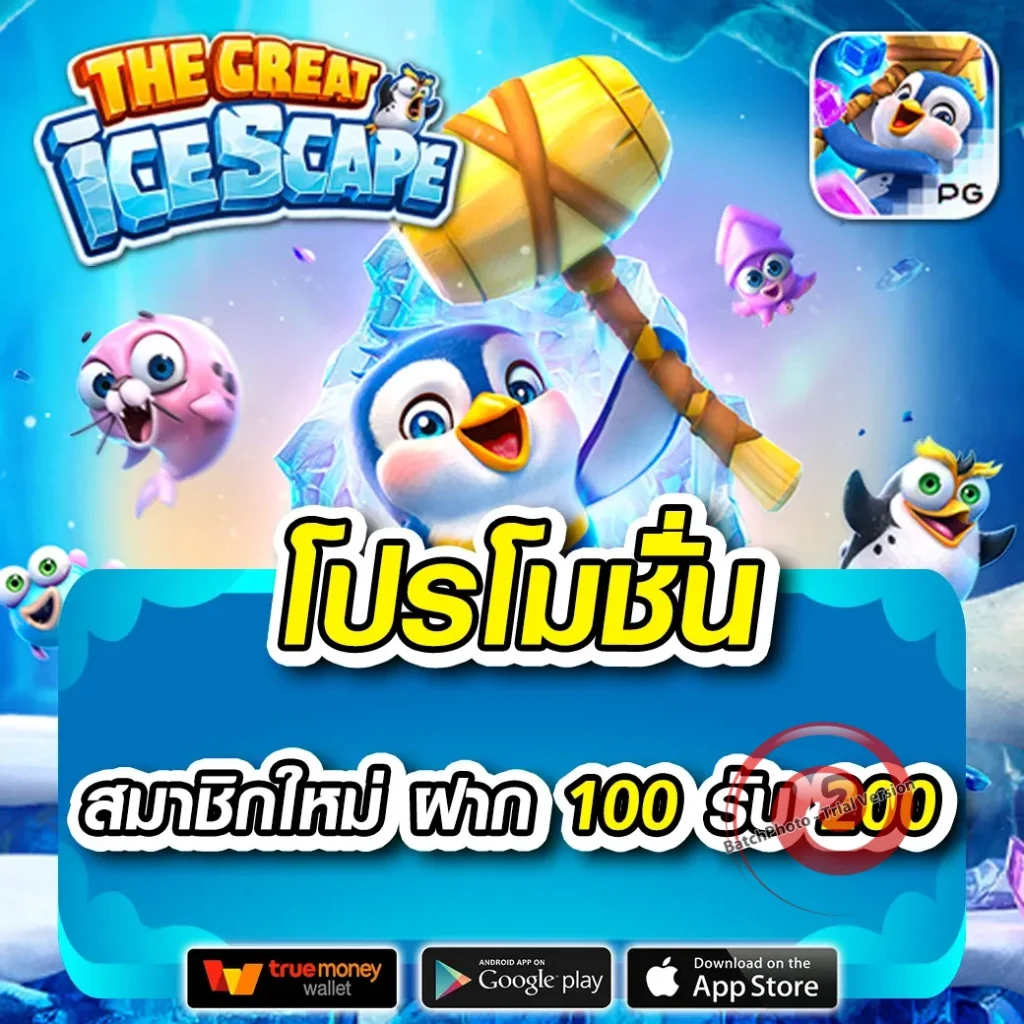 โปรสล็อตทุนน้อย 20รับ100 2 เท่า